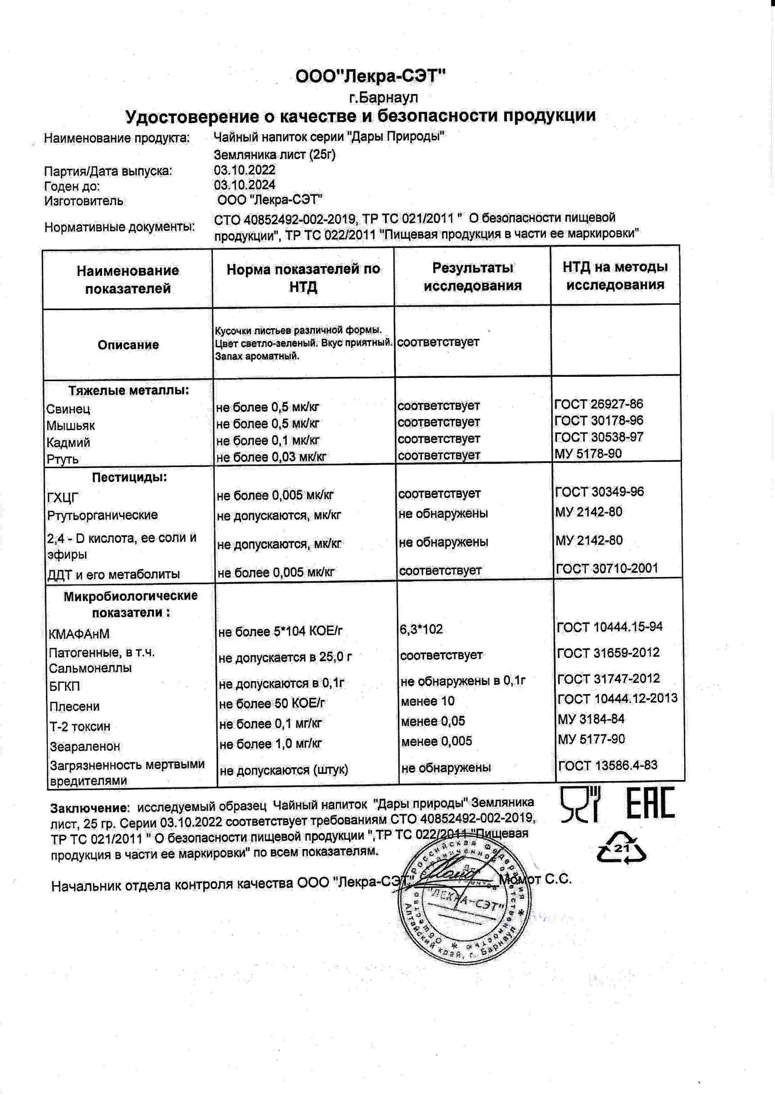 Паспорт №102022
